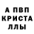 АМФЕТАМИН 97% Fleffernator