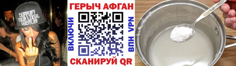 площадка наркотические препараты  Бодайбо  ГЕРОИН хмурый 