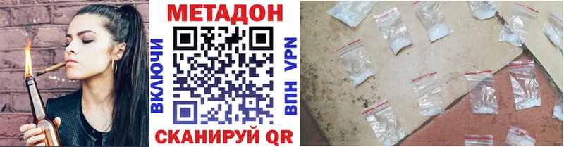 МЕТАДОН methadone  как найти закладки  Бодайбо 